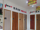 射陽店