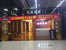 張家口橋西區百信麗家二樓凱萊專賣店
